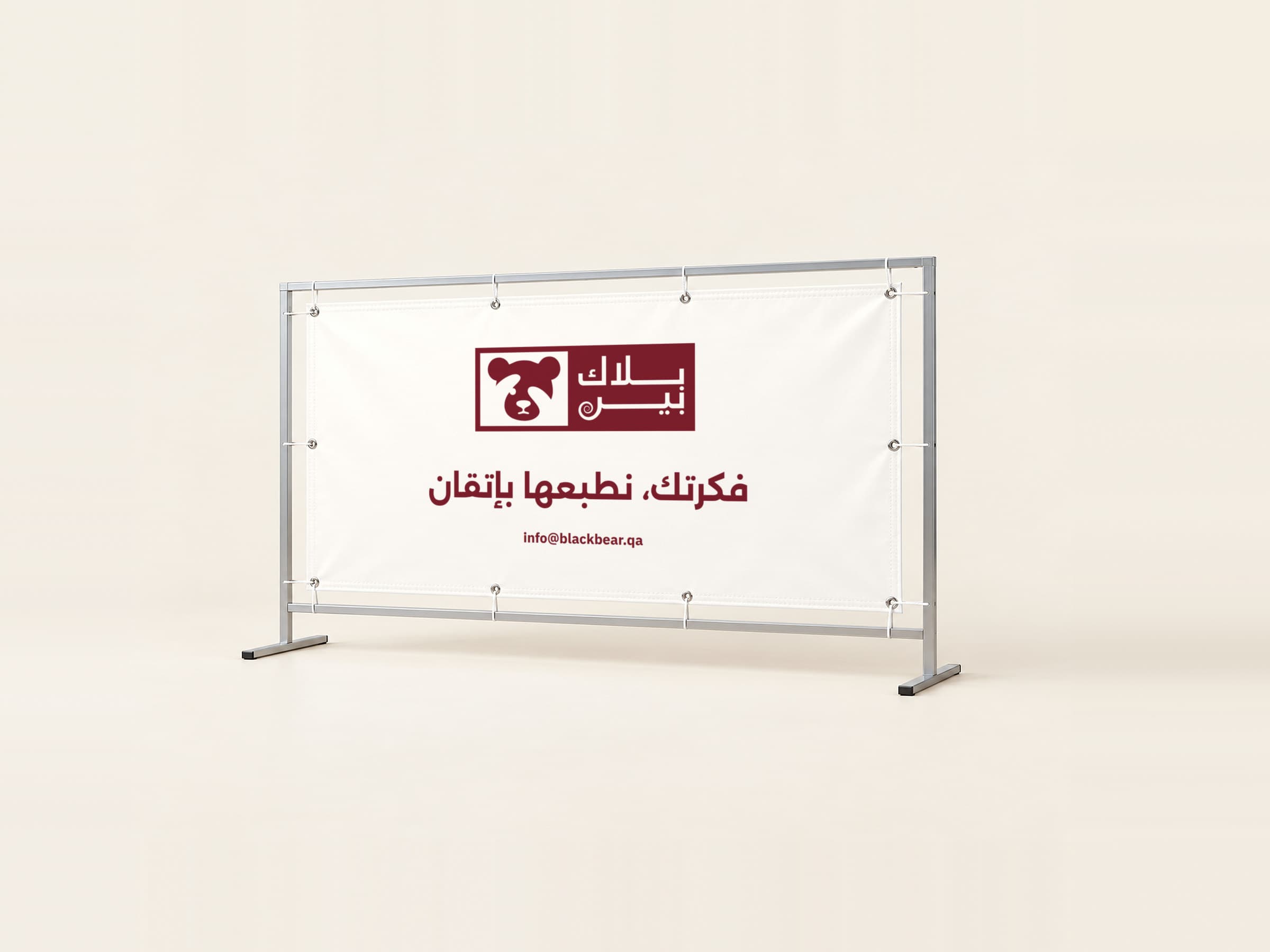 بنر فليكس