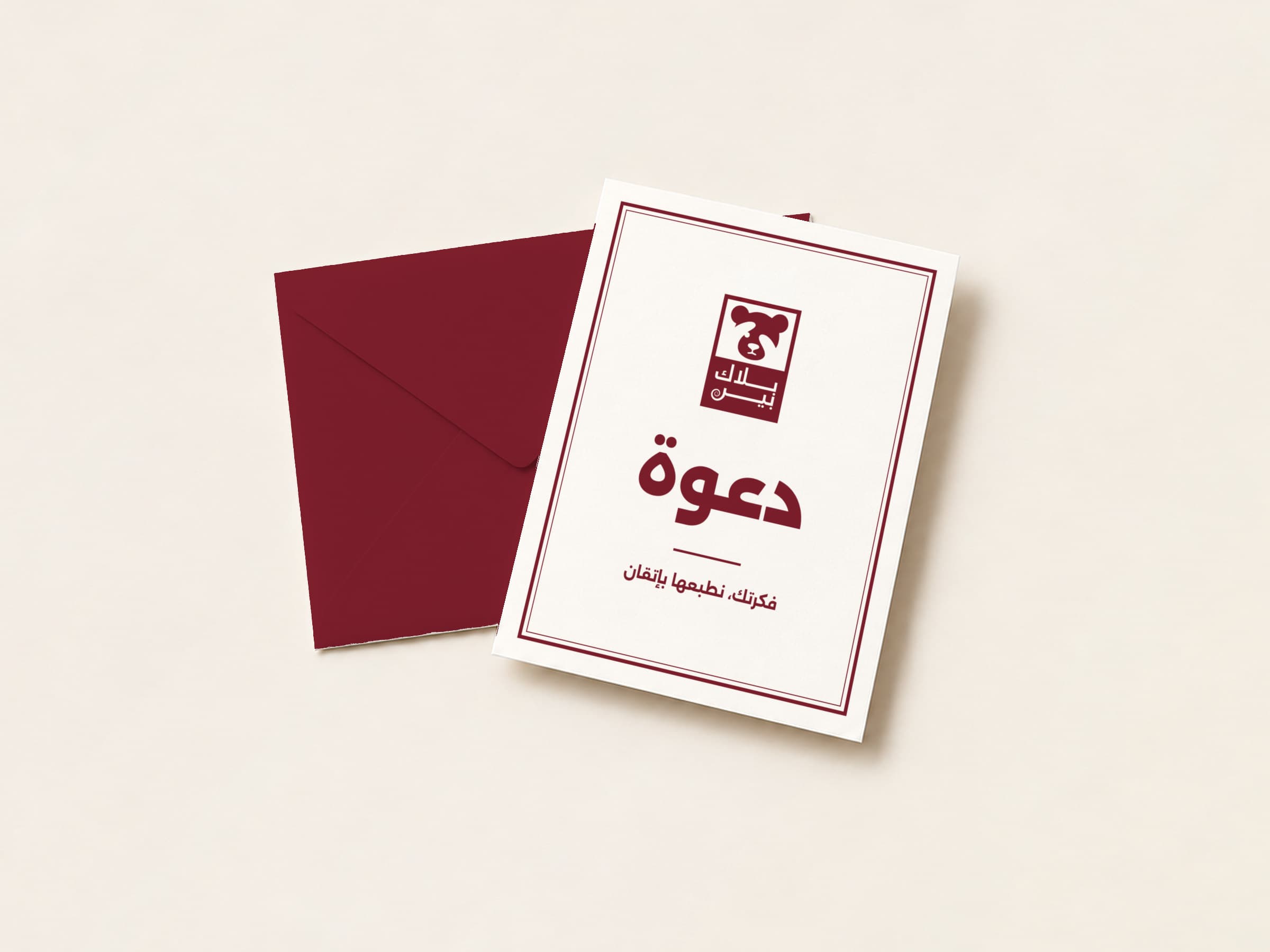 كروت دعوات ومناسبات